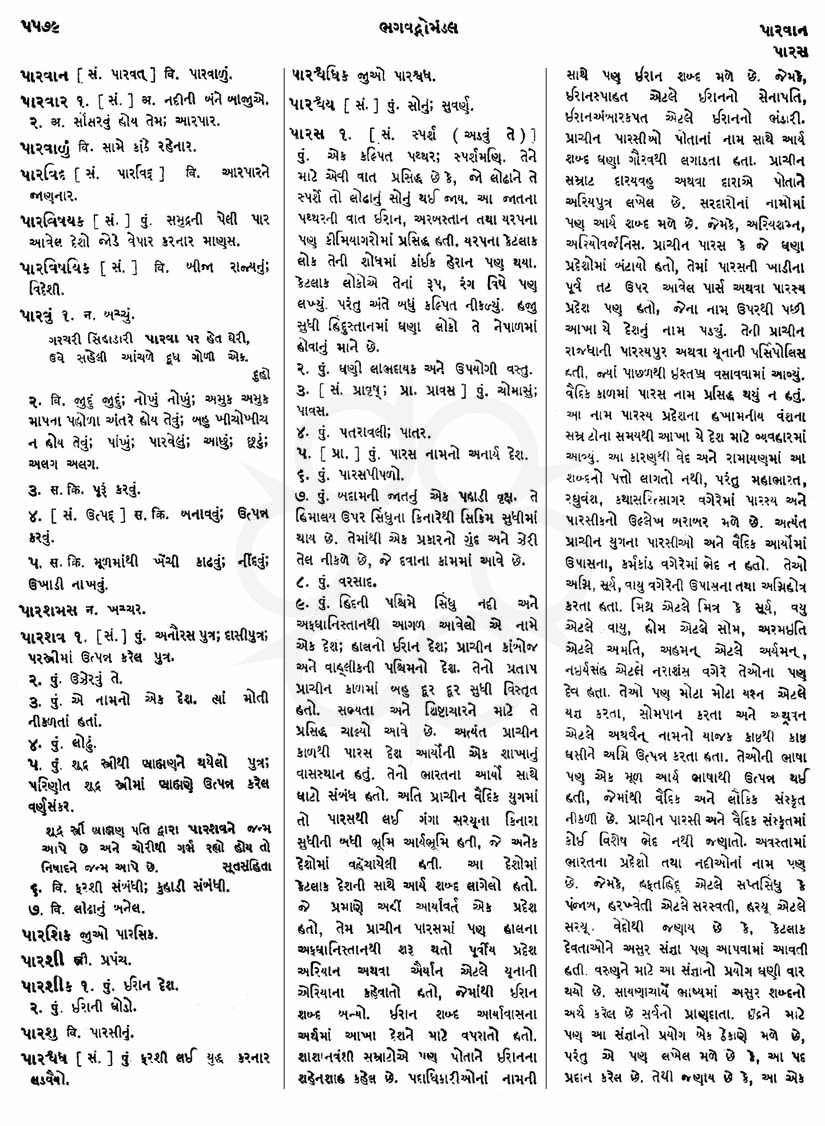 Click on image for Big View