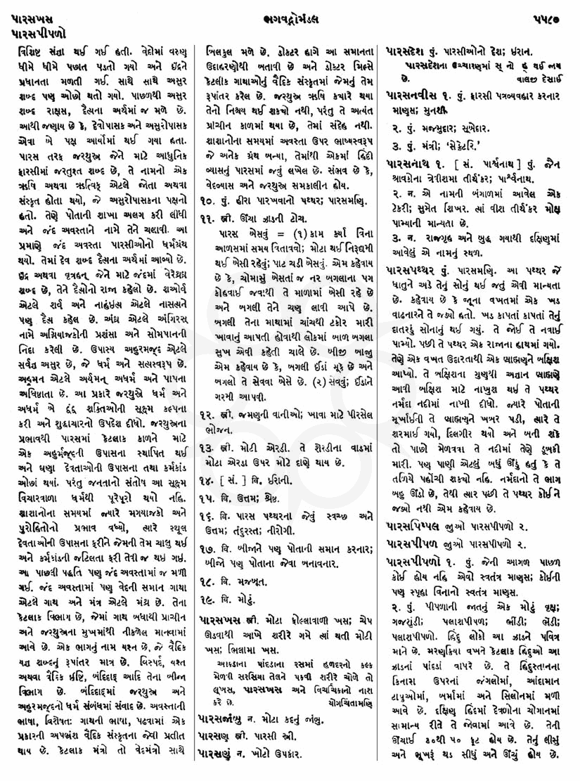 Click on image for Big View