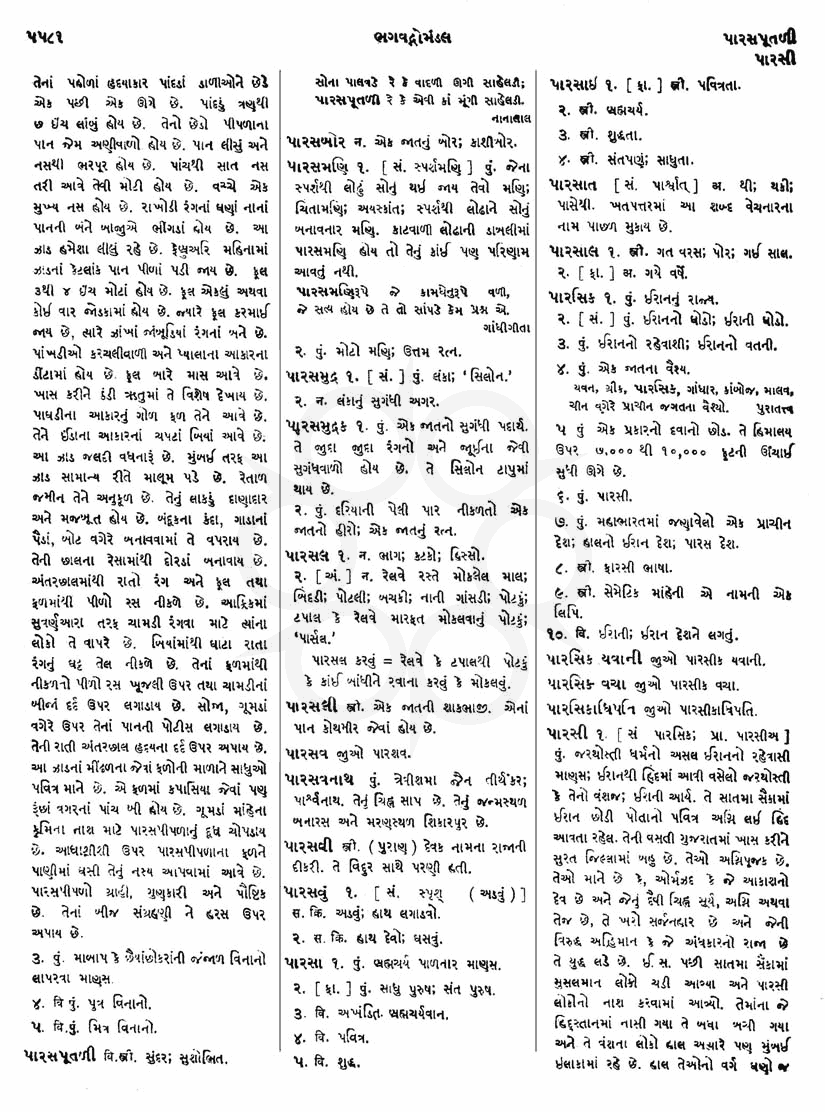 Click on image for Big View