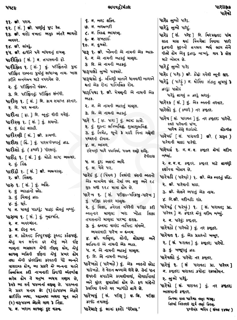 Click on image for Big View