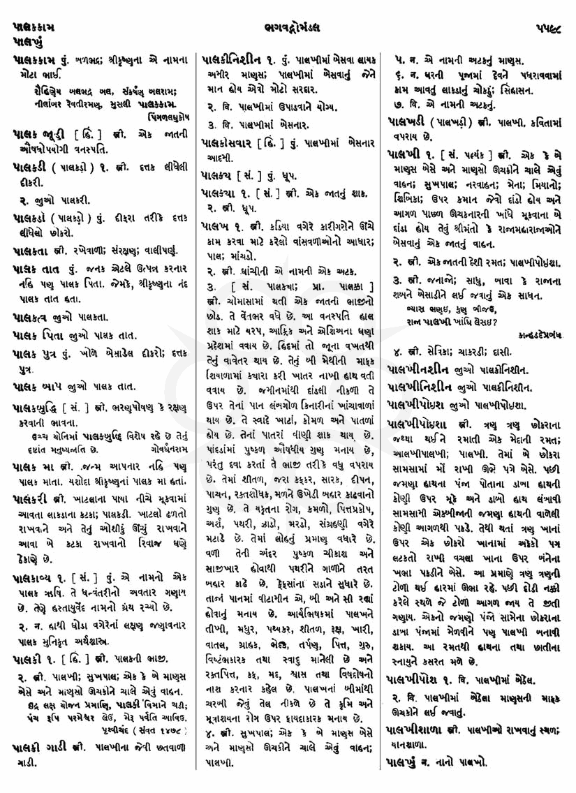 Click on image for Big View