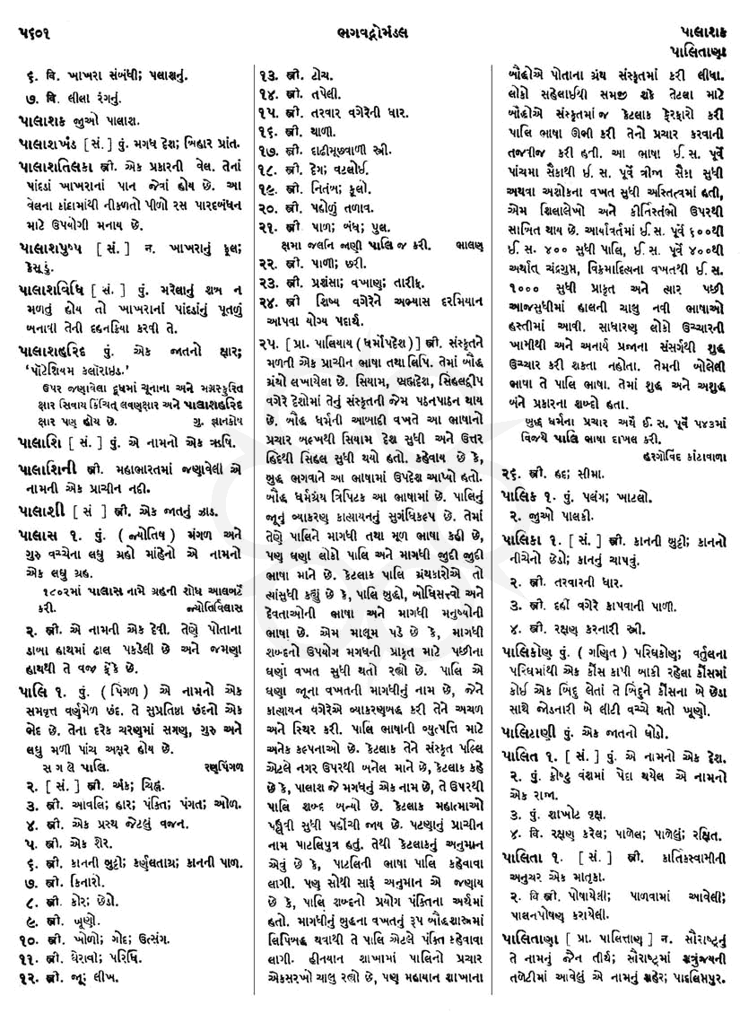 Click on image for Big View