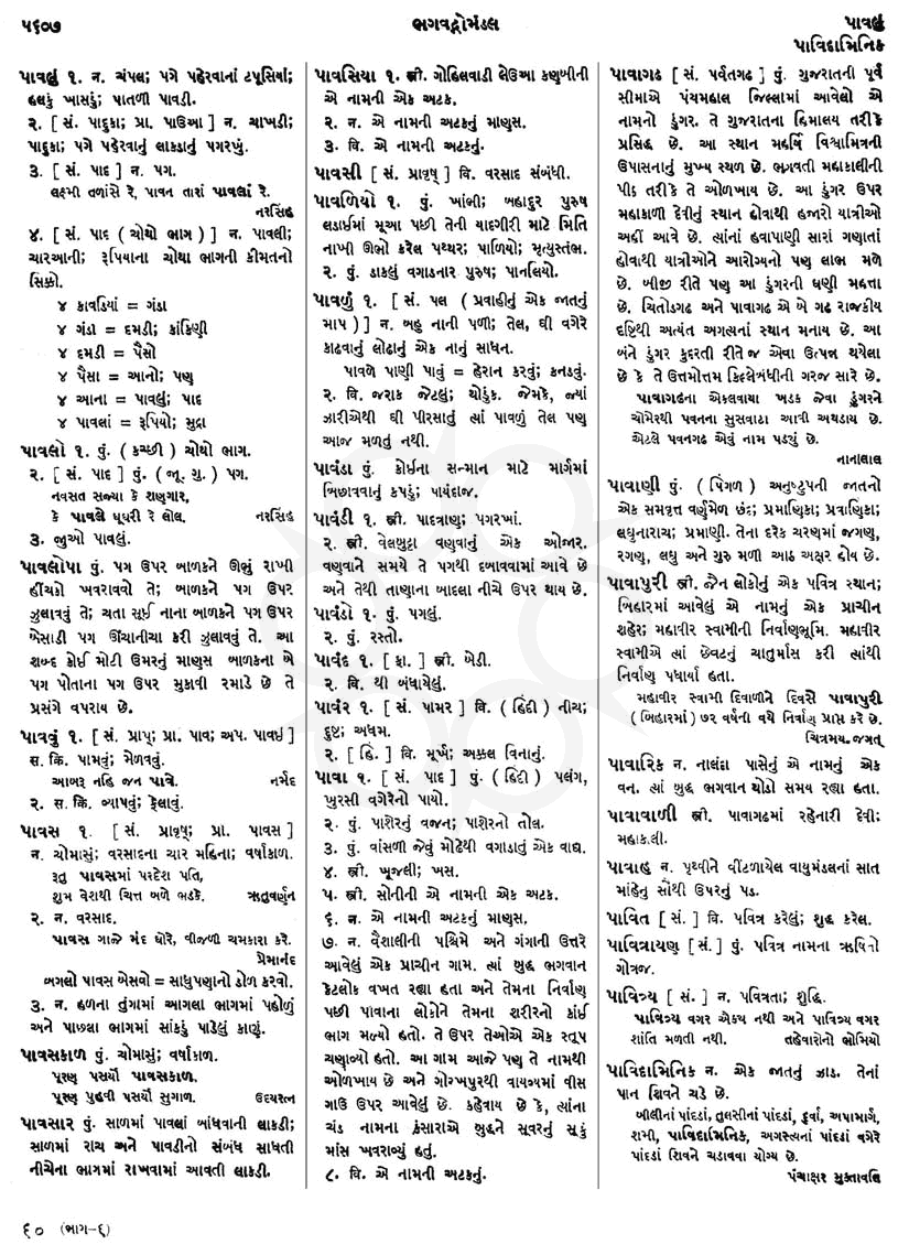 Click on image for Big View