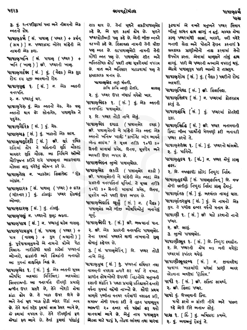 Click on image for Big View