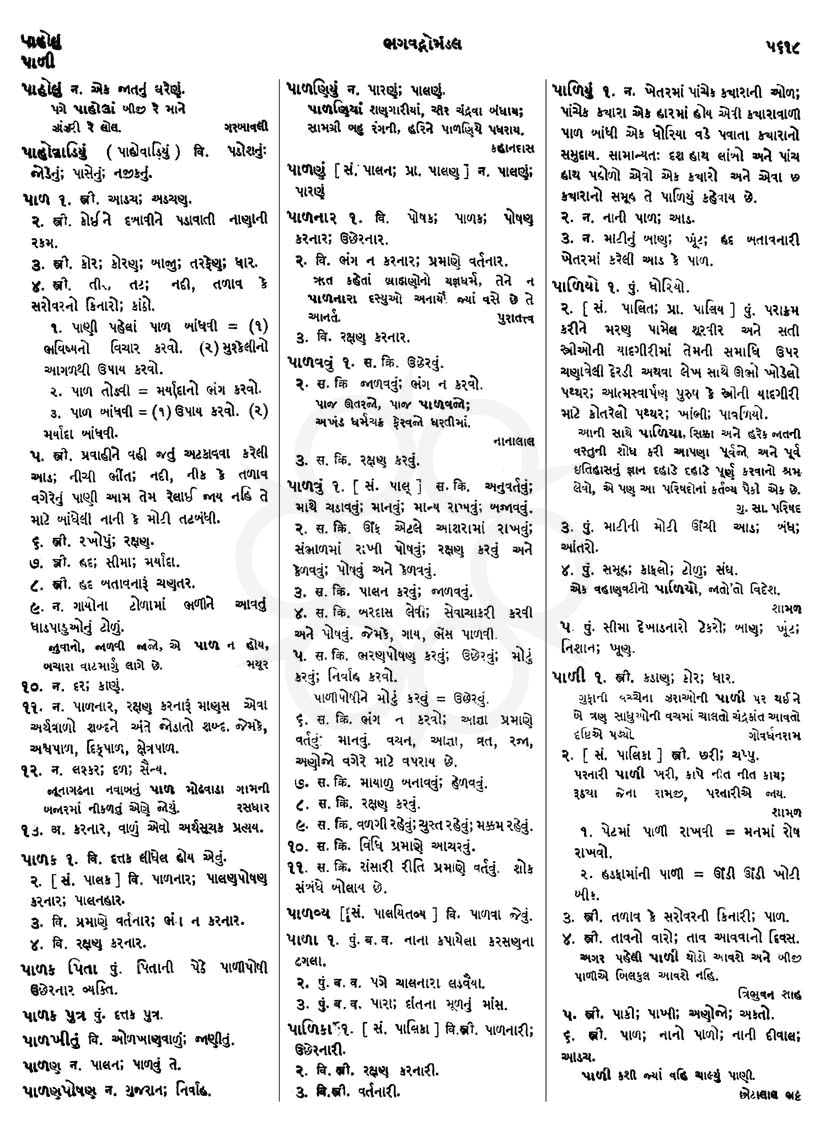 Click on image for Big View