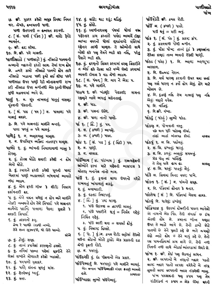 Click on image for Big View