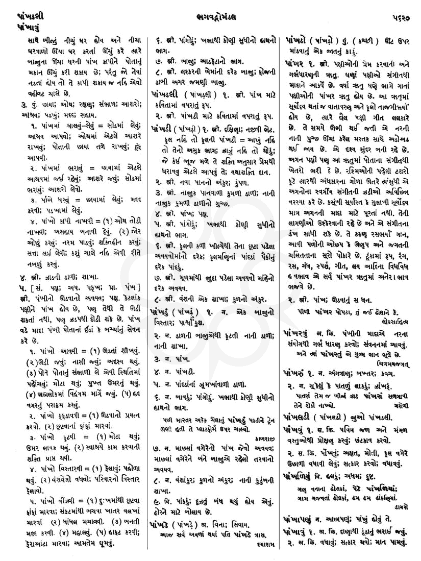 Click on image for Big View