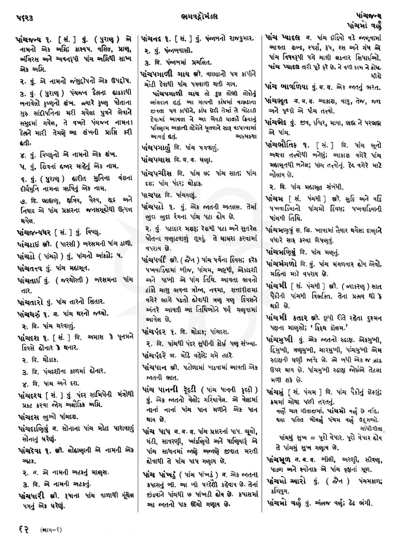 Click on image for Big View