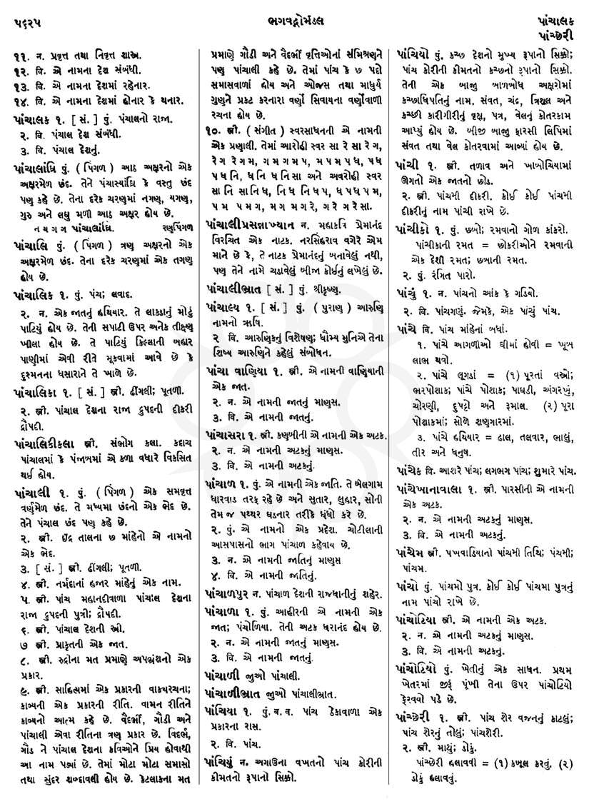 Click on image for Big View