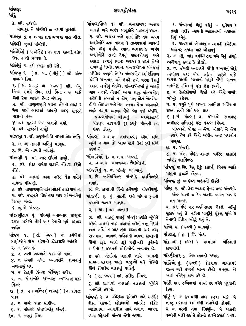 Click on image for Big View