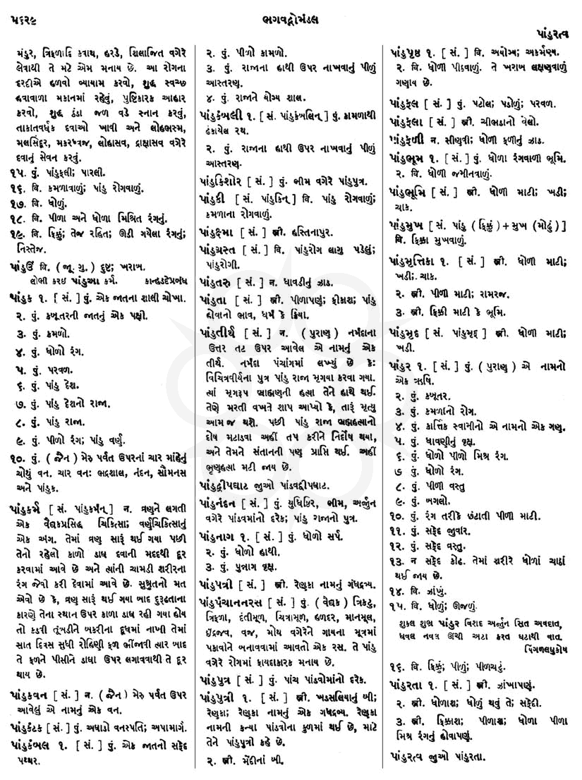 Click on image for Big View