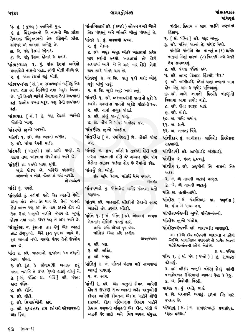 Click on image for Big View