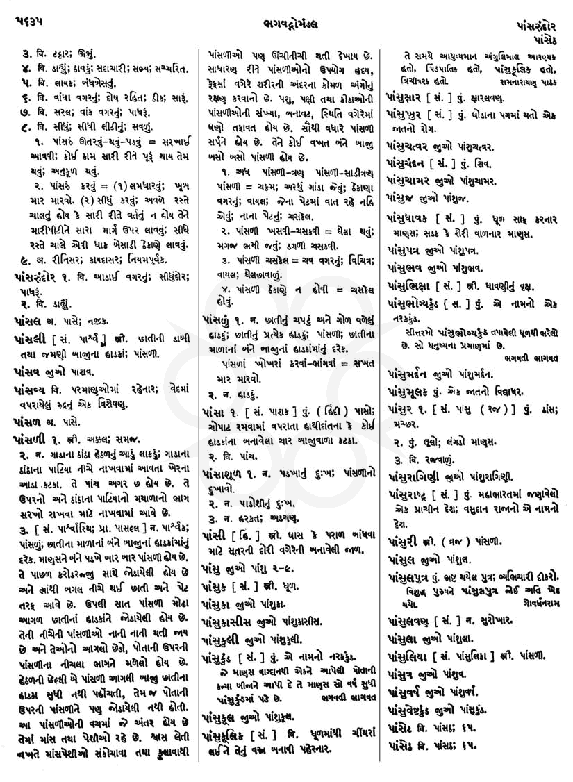 Click on image for Big View