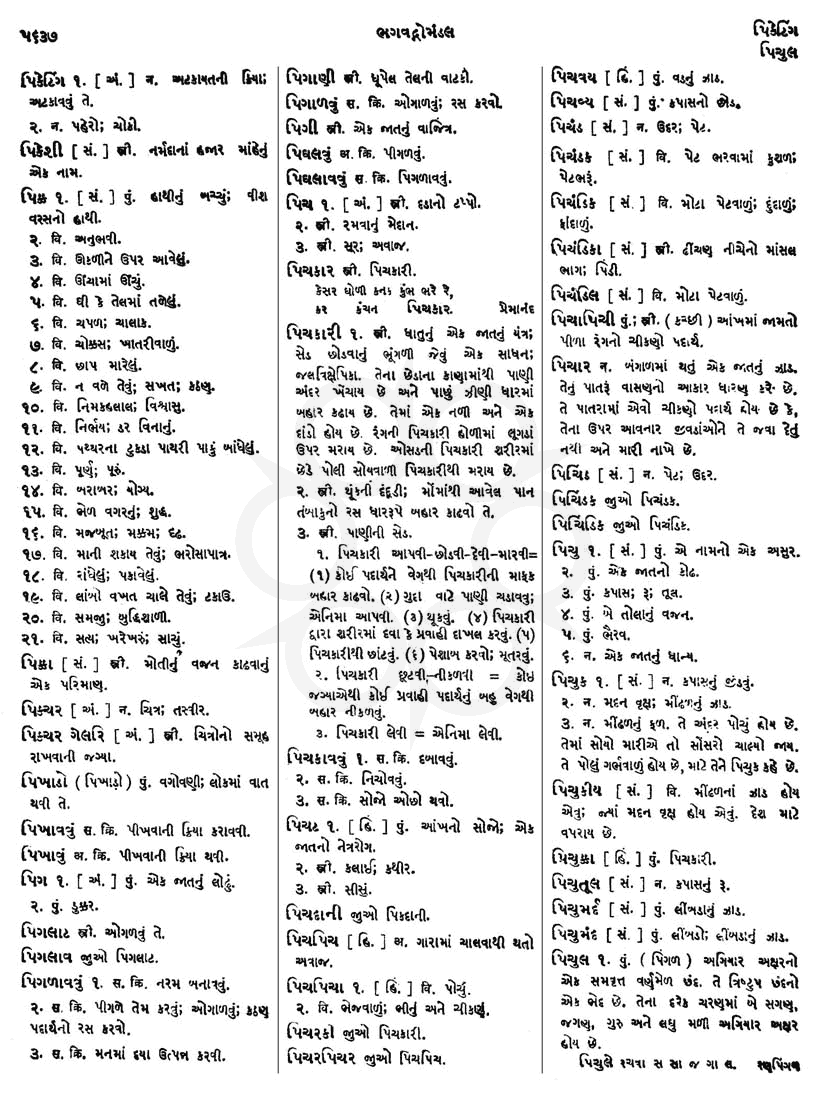 Click on image for Big View