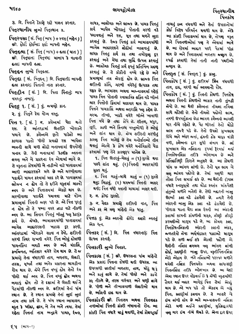 Click on image for Big View