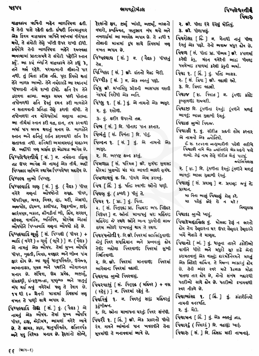 Click on image for Big View