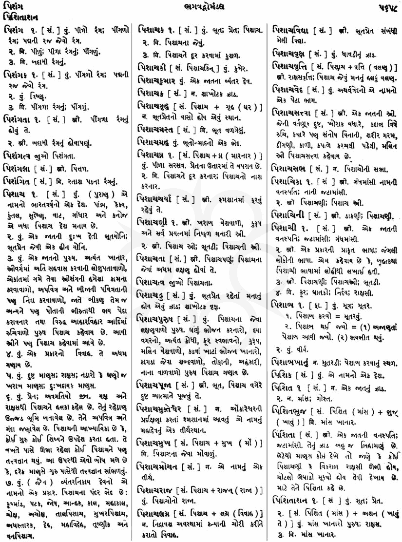 Click on image for Big View