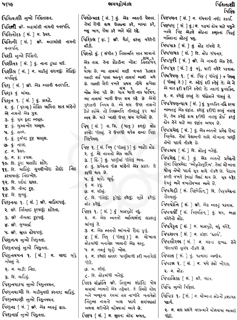 Click on image for Big View