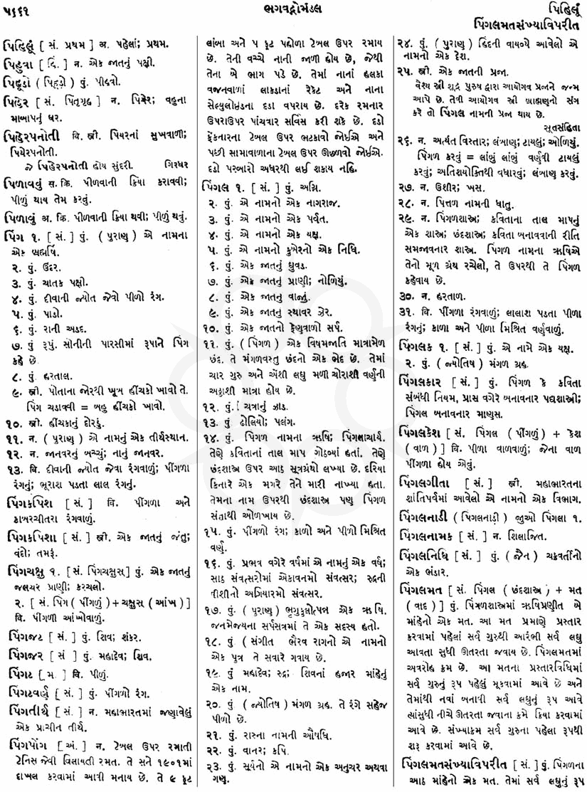 Click on image for Big View