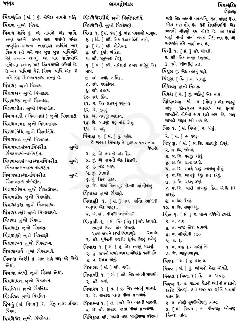 Click on image for Big View