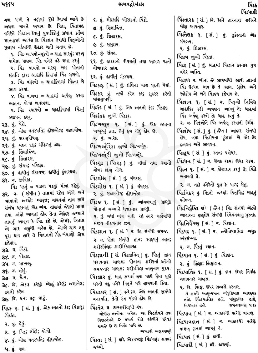 Click on image for Big View