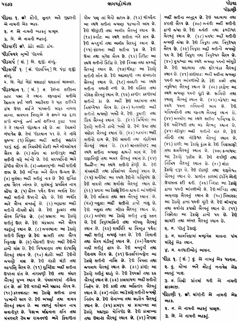 Click on image for Big View