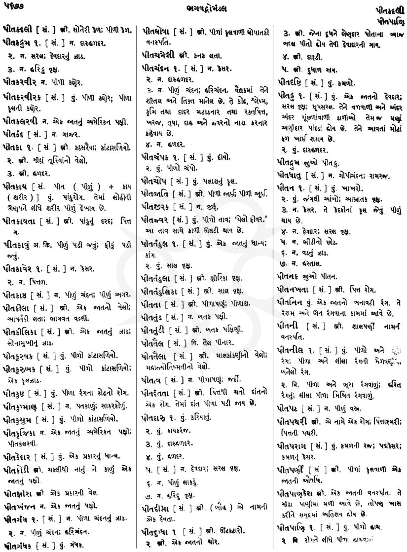 Click on image for Big View