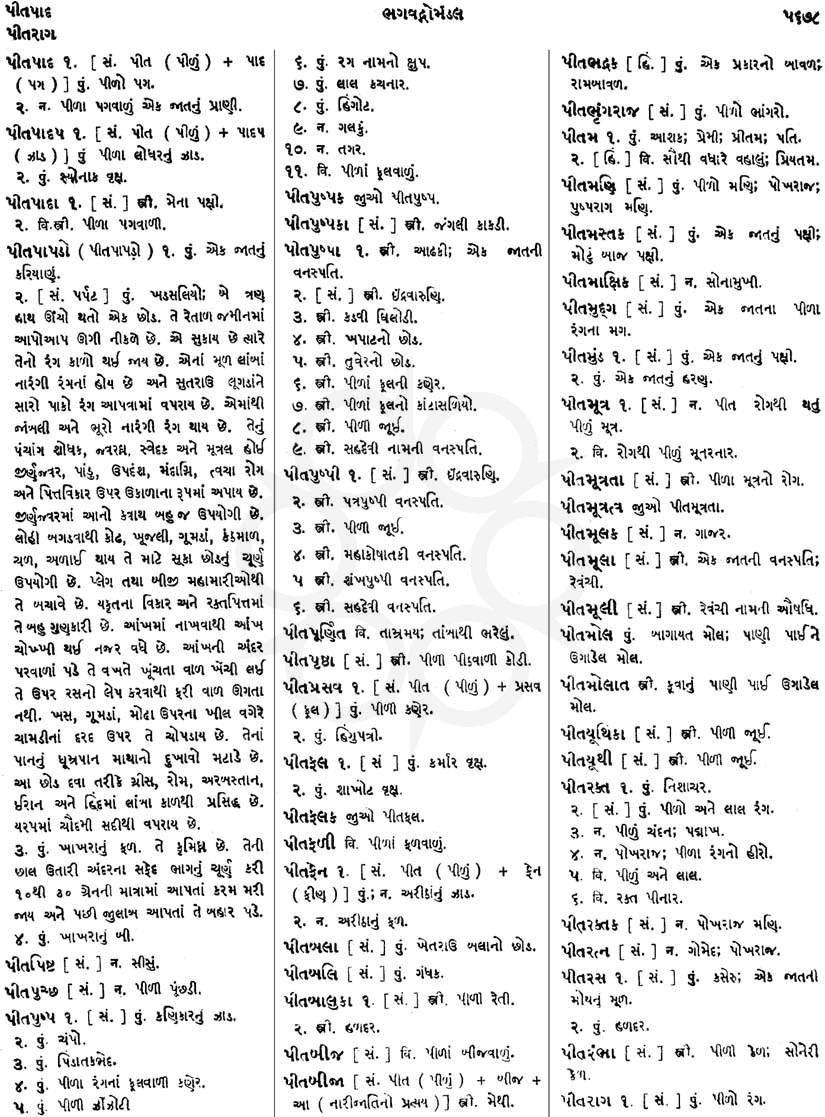 Click on image for Big View