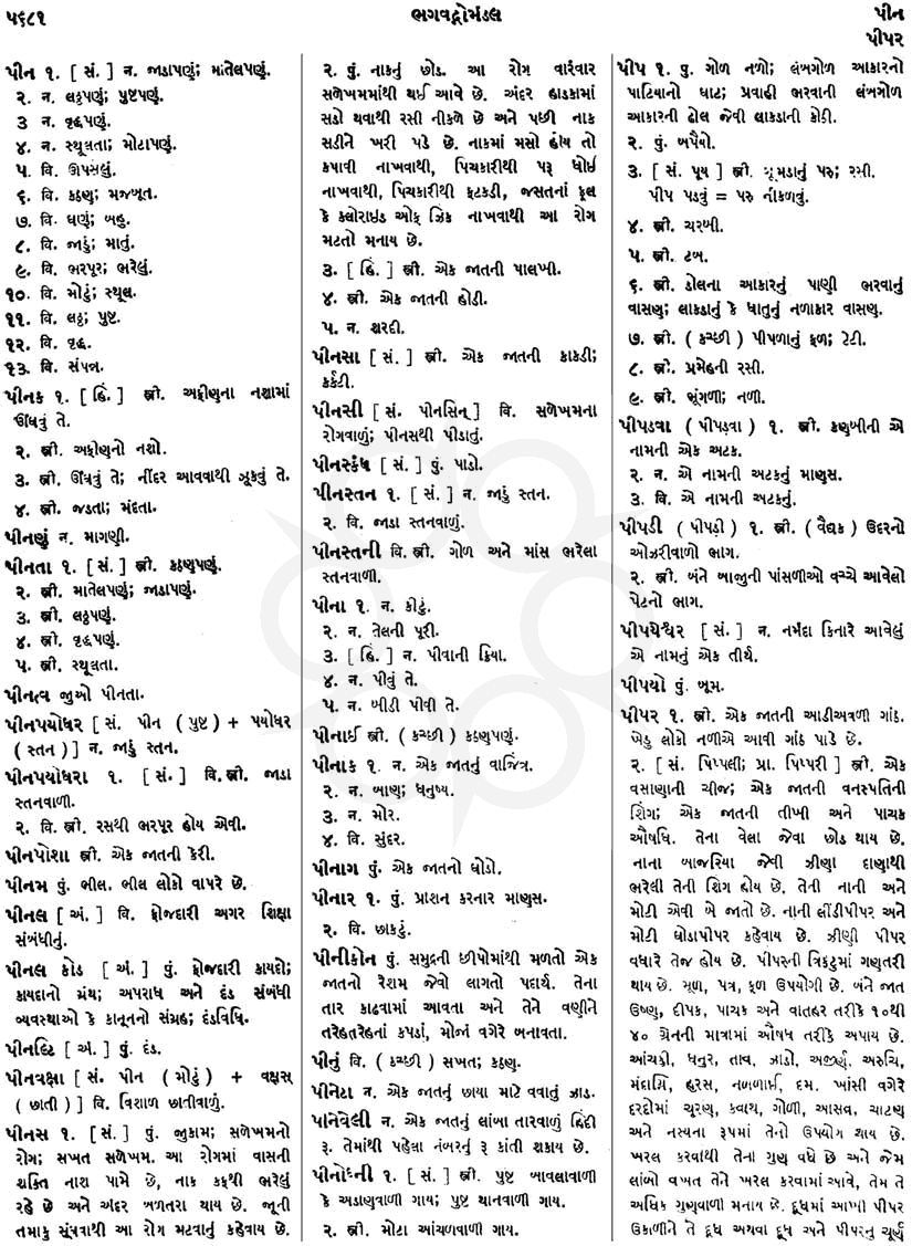 Click on image for Big View