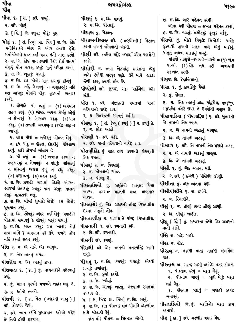 Click on image for Big View