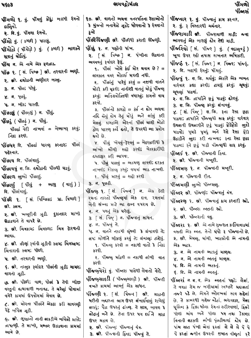 Click on image for Big View