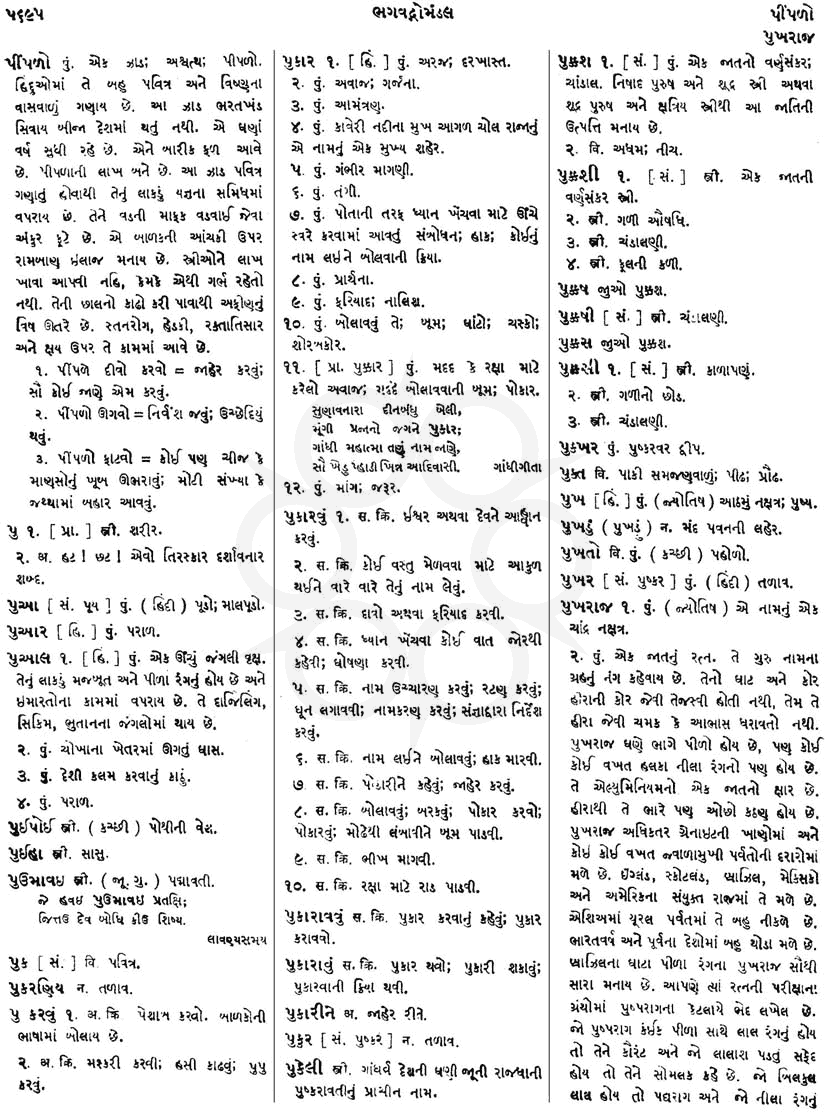 Click on image for Big View