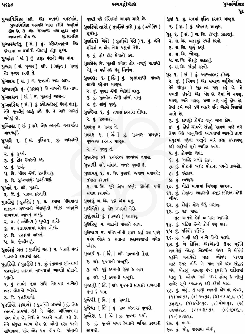 Click on image for Big View