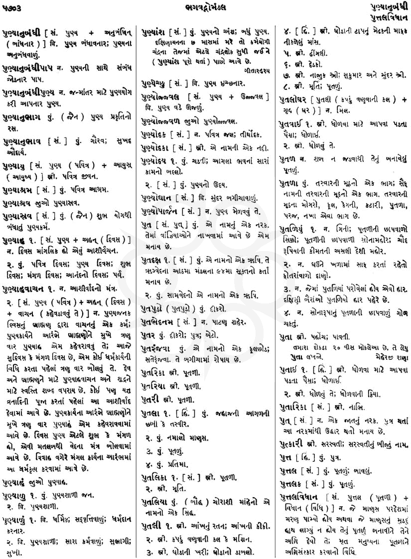 Click on image for Big View