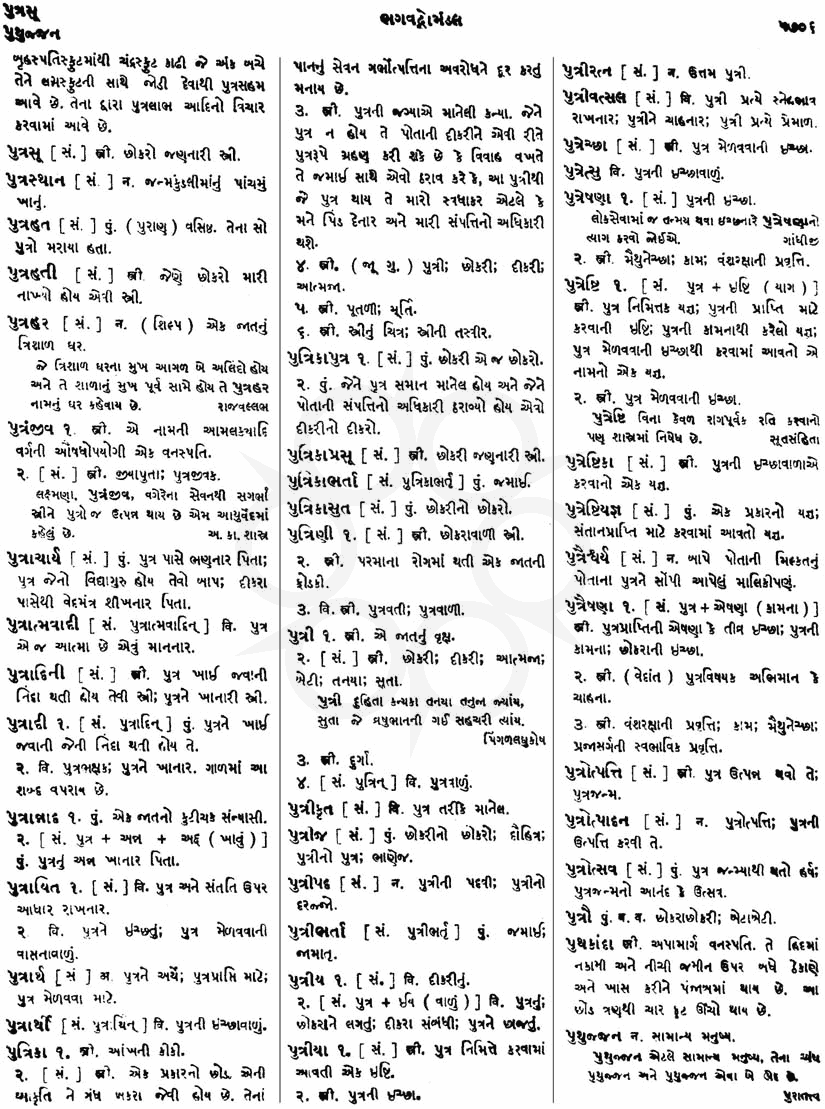 Click on image for Big View