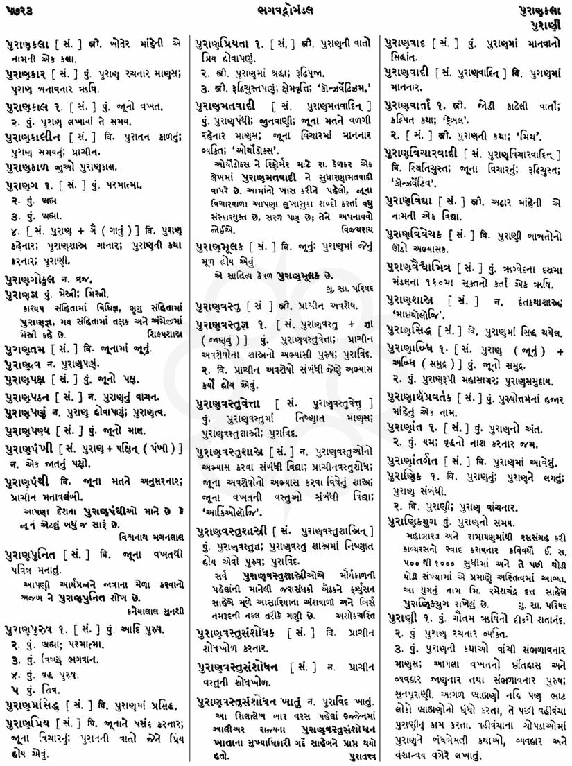 Click on image for Big View