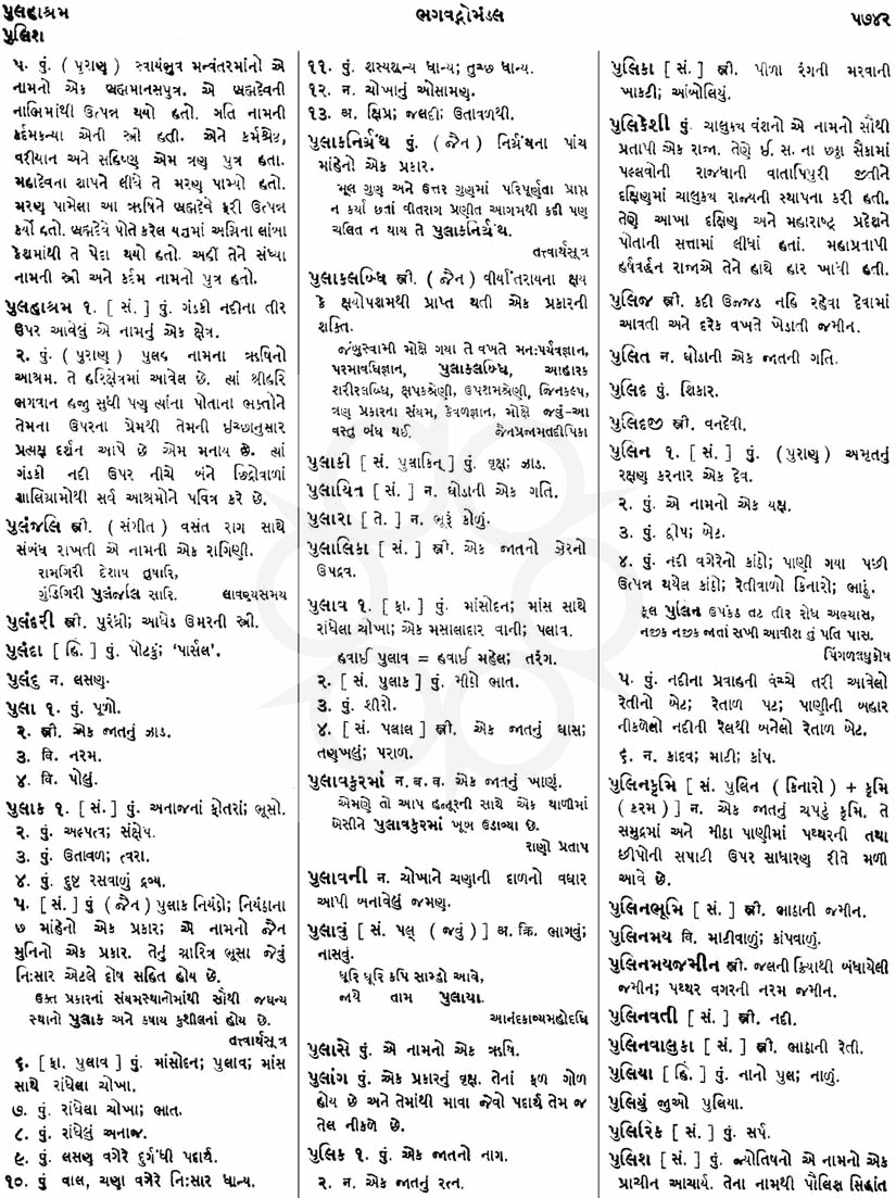 Click on image for Big View