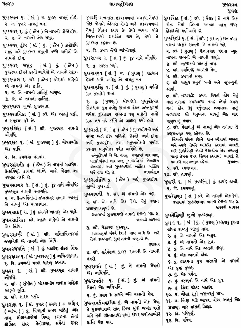 Click on image for Big View