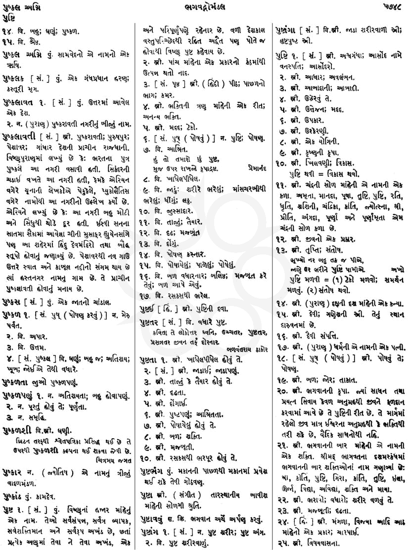 Click on image for Big View