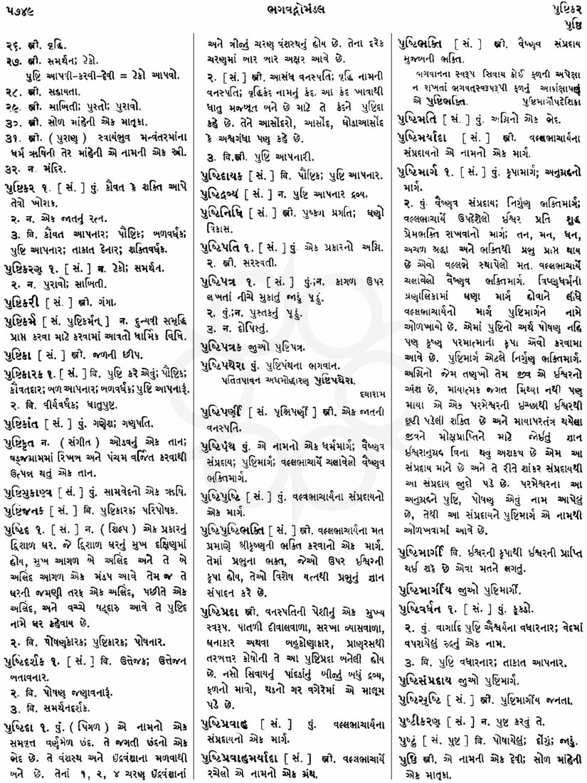 Click on image for Big View