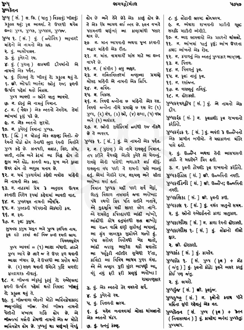 Click on image for Big View