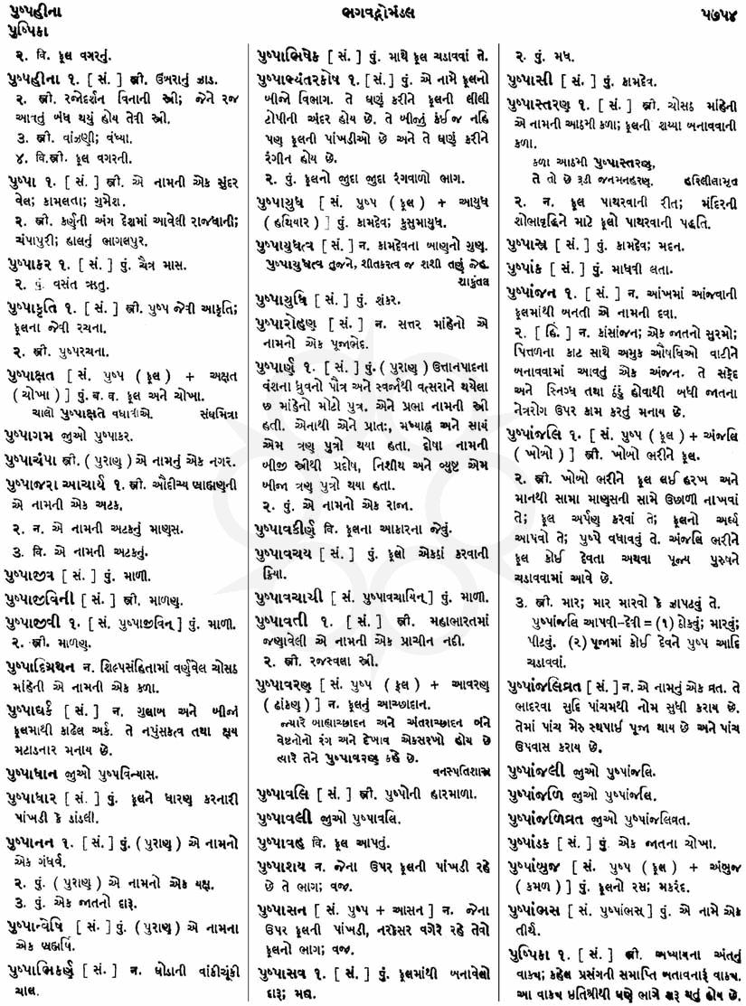 Click on image for Big View