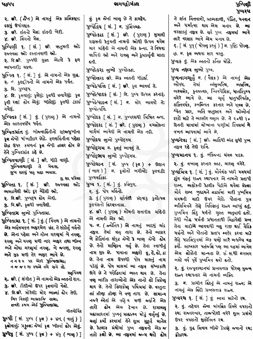 Click on image for Big View