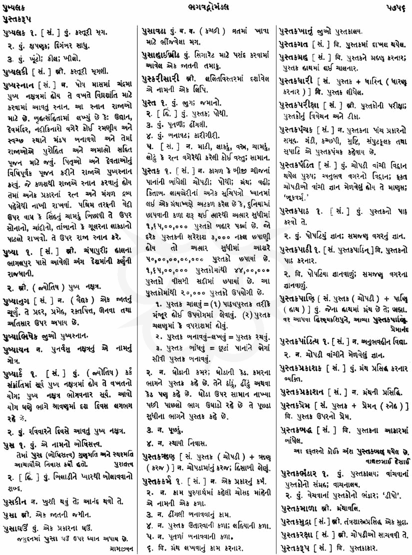 Click on image for Big View