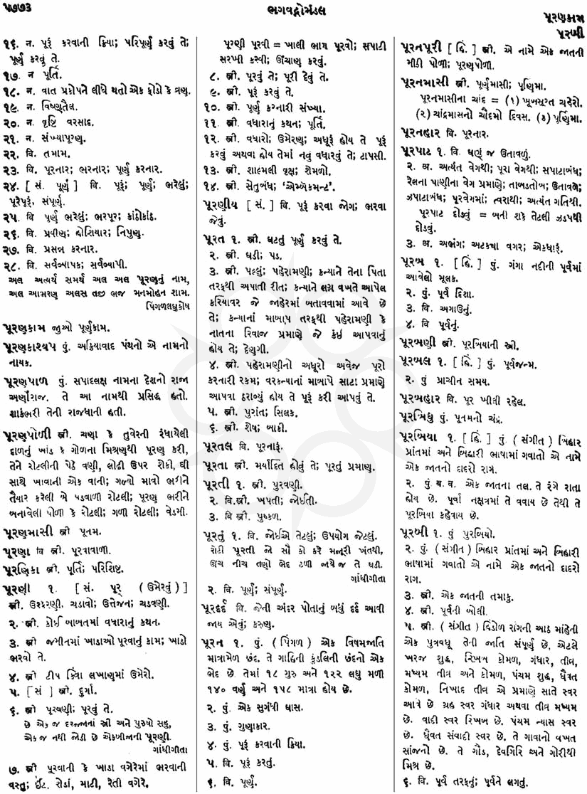 Click on image for Big View