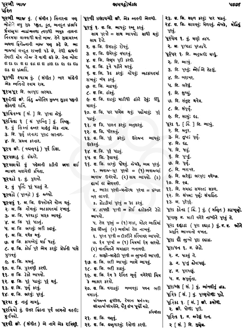 Click on image for Big View