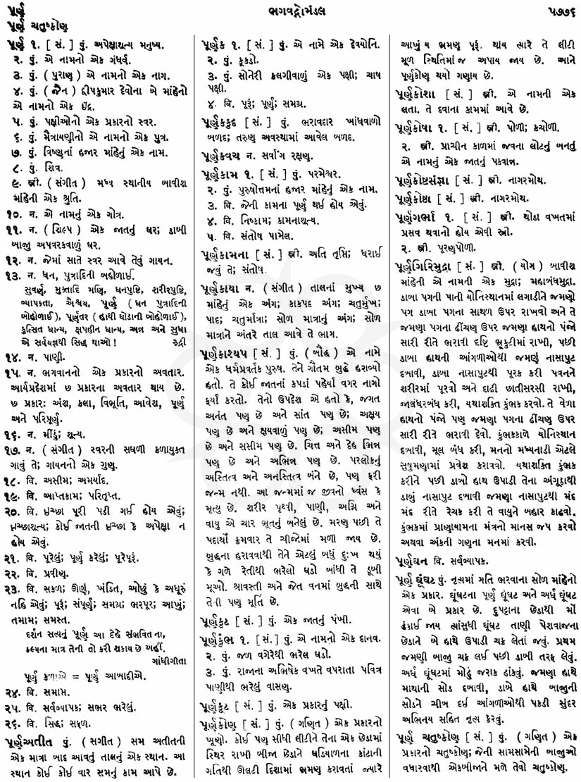 Click on image for Big View