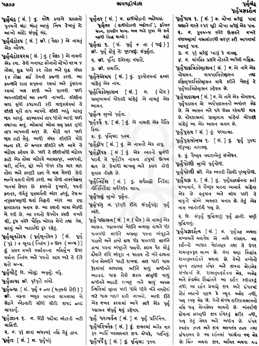 Click on image for Big View