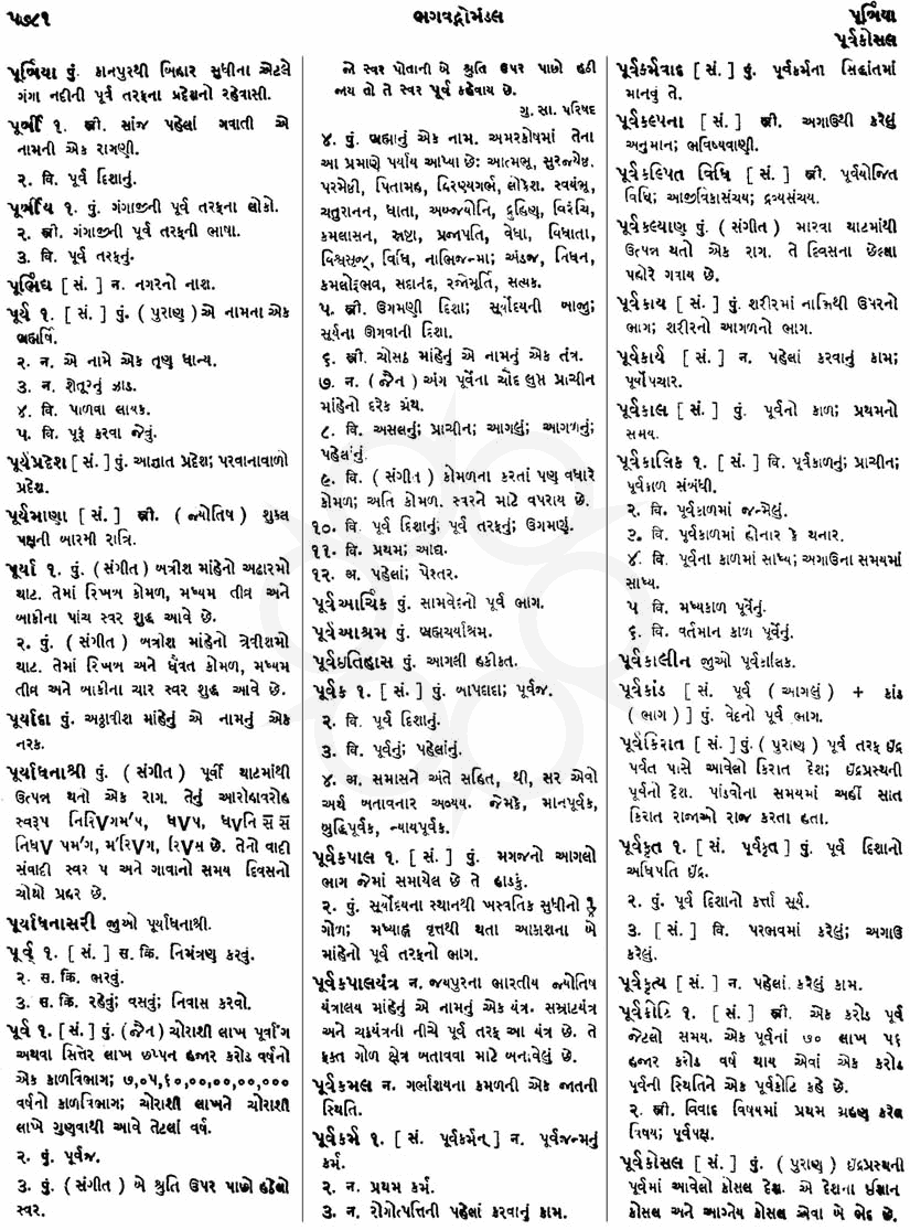 Click on image for Big View