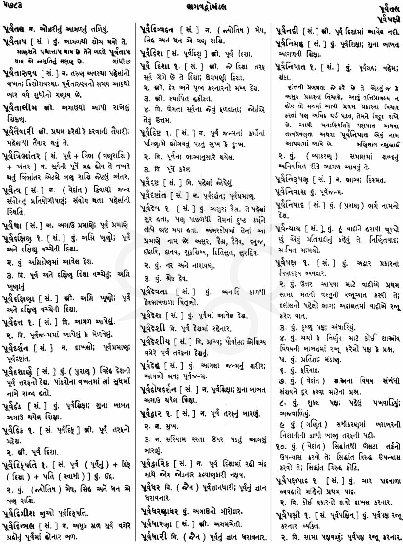 Click on image for Big View